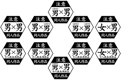 同人ロゴ（日本語）